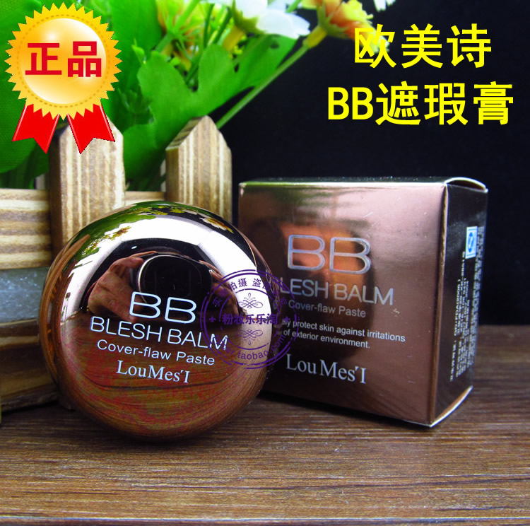 包郵 LouMesi歐美詩BB遮瑕膏 遮蓋斑點帶粉撲20G做化妝粉底用在類目 彩妝/香水/美妝工具, 粉底液/膏中 - 來自Buy2taobao.com提供專業的淘寶代購服務