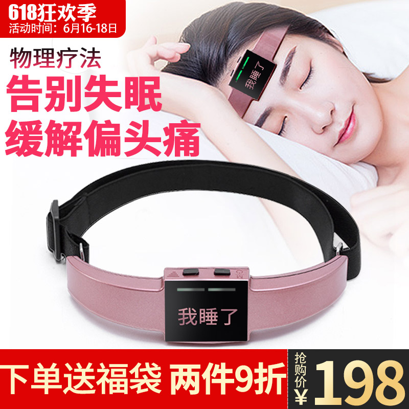 智能睡眠神器缓解偏头痛失眠助眠器电子催眠仪睡不着快速入眠仪器在类目 个人护理/保健/按摩器材, 按摩器材, 头部按摩机中 - 来自Buy2taobao.com提供专业的淘宝代购服务