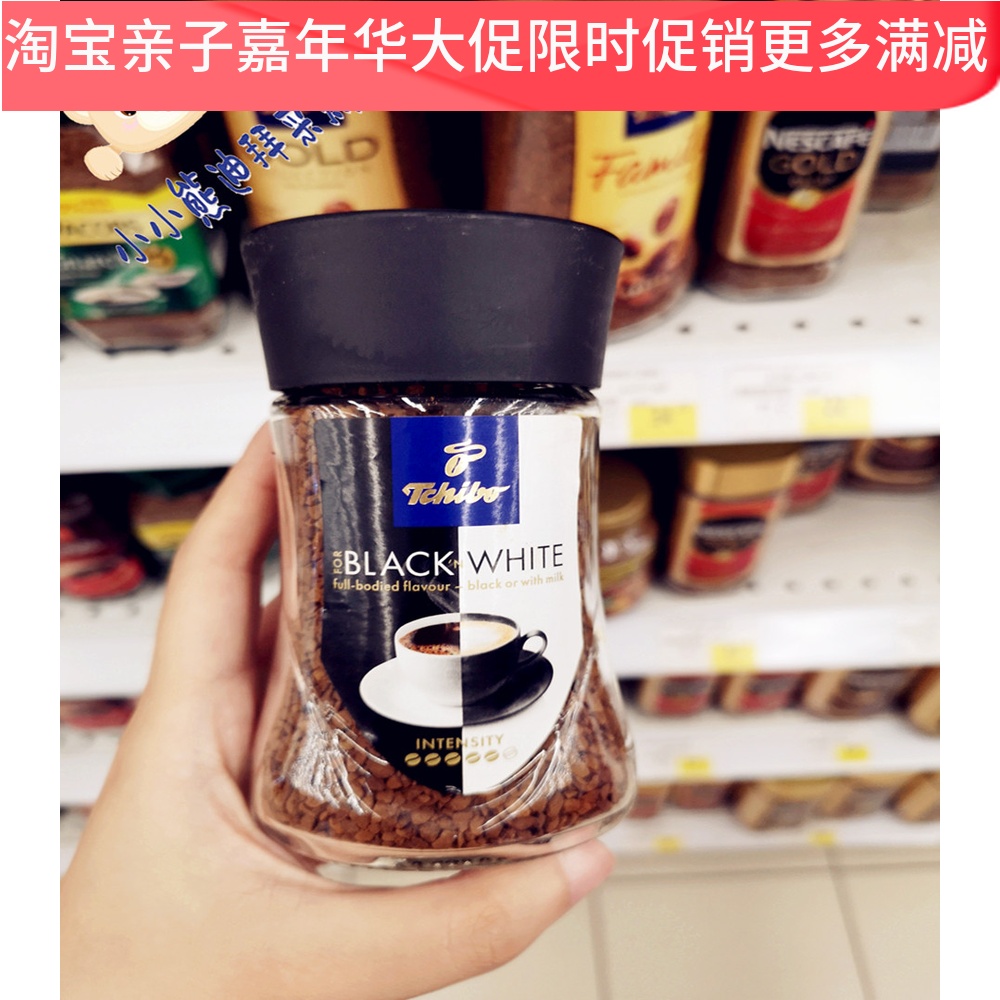 迪拜正品德国原装进口Tchibo奇堡黑白速溶无糖牛奶冻干罐装黑咖啡|ruв категории кофе/хлопья/напиток, растворимый кофе/кофе/порошок, растворимый кофе - от Buy2taobao.com для оказания профессиональной услуги покупки агента Taobao