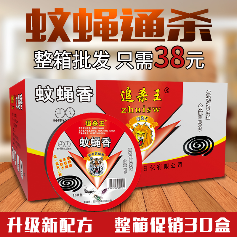 mosquito-repellent incense mosquitoes and flies Fragrant dish household Fen Promotion Full container Mosquito repellent fly Specially good effect Strengthin the Care cleaners/Sanitary napkins/Paper/Aromatherapy , Deworming supplies , Incense coil/Hong Miezhang/Mosquito coils category - from Buy2taobao.com to provide professional Taobao agent buy service