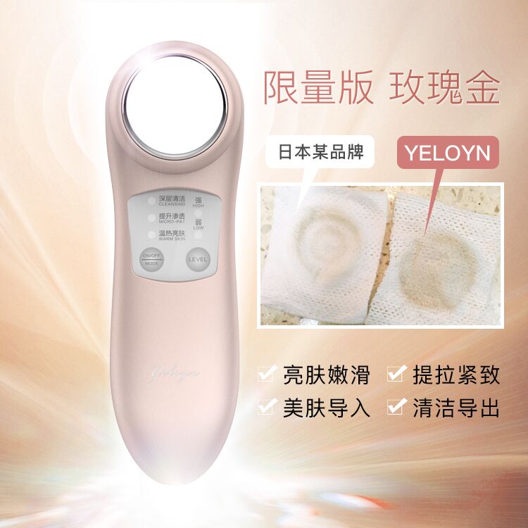YELOYN Ion clean Moisture cosmetic instrument Into instrument Export Wash one's face Cleansing household Massagerin the Personal Care/Health/Massage equipment , Clean Beauty Tools , Electronic beauty instrument category - from Buy2taobao.com to provide professional Taobao agent buy service
