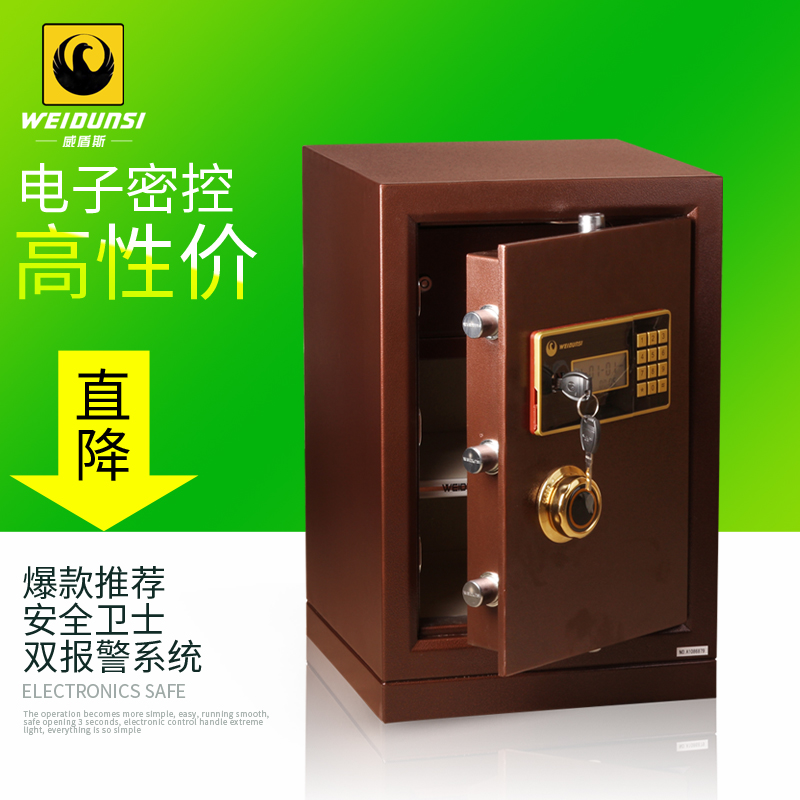 威盾斯电子保险箱/保险柜,卫士系列BGX-A/AD53高60cm家用办公在类目 办公设备/耗材/相关服务, 保险箱中 - 来自Buy2taobao.com提供专业的淘宝代购服务