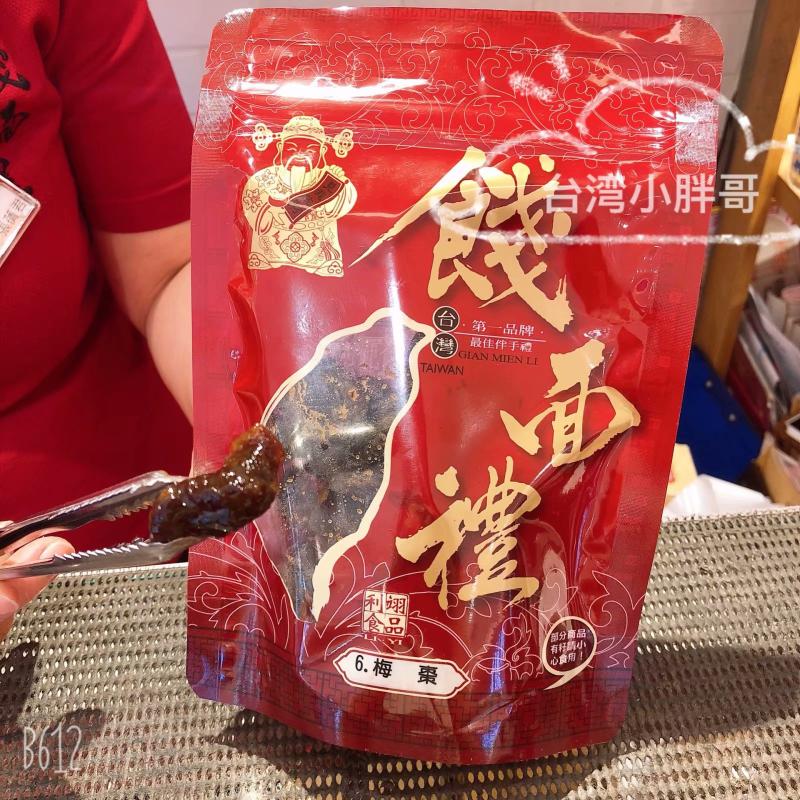 Taiwan Shunfeng One face ceremony Dried dates Sweet and sour taste Confection Buy 5 get one 350 elementin the Snacks/Nuts/Specialty , Confection/Class dates/Plum/Dried fruit , Jujube class products category - from Buy2taobao.com to provide professional Taobao agent buy service