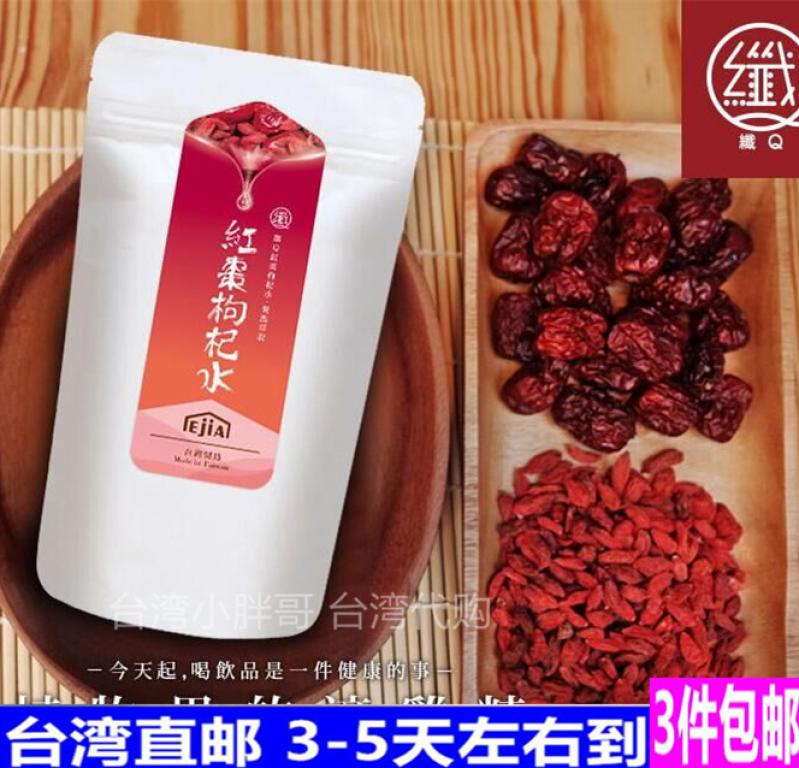 台湾直邮 纤Q好手艺 红枣枸杞水 20倍浓缩萃取 女性佳品 保养30入|msdalam kategori kopi/oatmeal/Dibancuh ke dalam teh, Lotus root kanji/oatmeal/minuman Chong, Ginger - dari Buy2taobao.com untuk memberikan perkhidmatan ejen Taobao profesional membeli