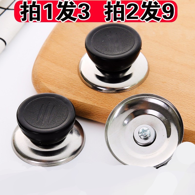 锅顶帽通用型锅盖头把手通用款锅盖头老式家用配件炒勺玻璃盖提手在类目 厨房/烹饪用具, 烹饪用具, 其它中 - 来自Buy2taobao.com提供专业的淘宝代购服务