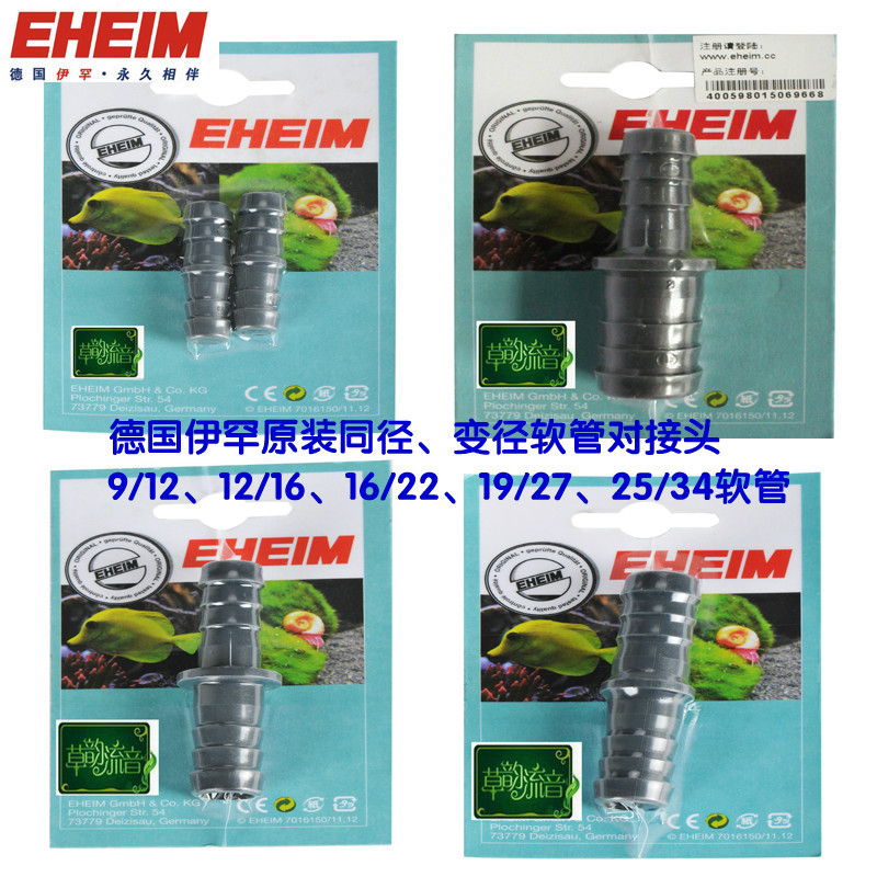 德國eheim伊罕過濾桶伊罕進出水軟管伊罕水泵伊罕魚缸過濾器接頭在類目 寵物/寵物食品及用品, 水族世界, 魚缸等水族設備, 其它水族用具設備中 - 來自Buy2taobao.com提供專業的淘寶代購服務