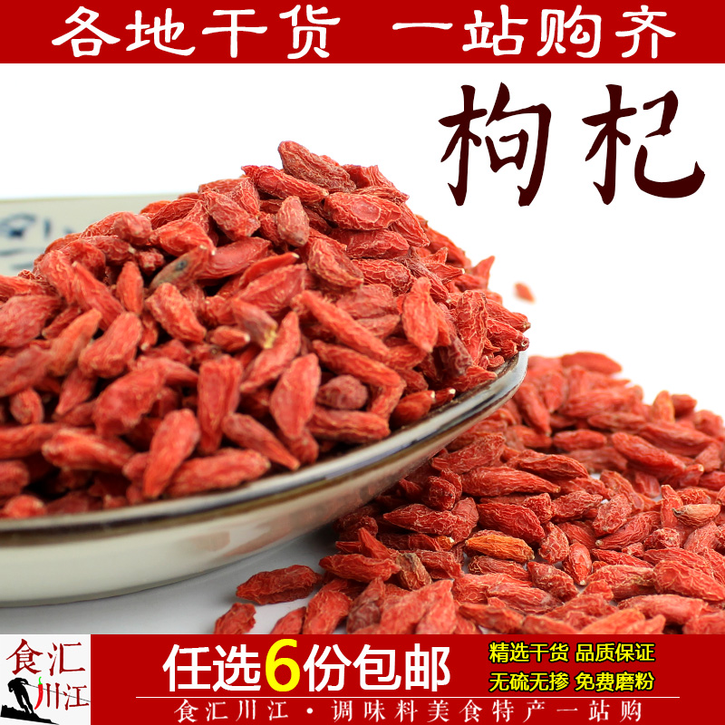 枸杞50g包郵 甯夏苟杞子泡茶鹵水炖肉燒烤火鍋香料調料佐料小袋裝在類目 傳統滋補營養品, 枸杞及其製品, 枸杞中 - 來自Buy2taobao.com提供專業的淘寶代購服務