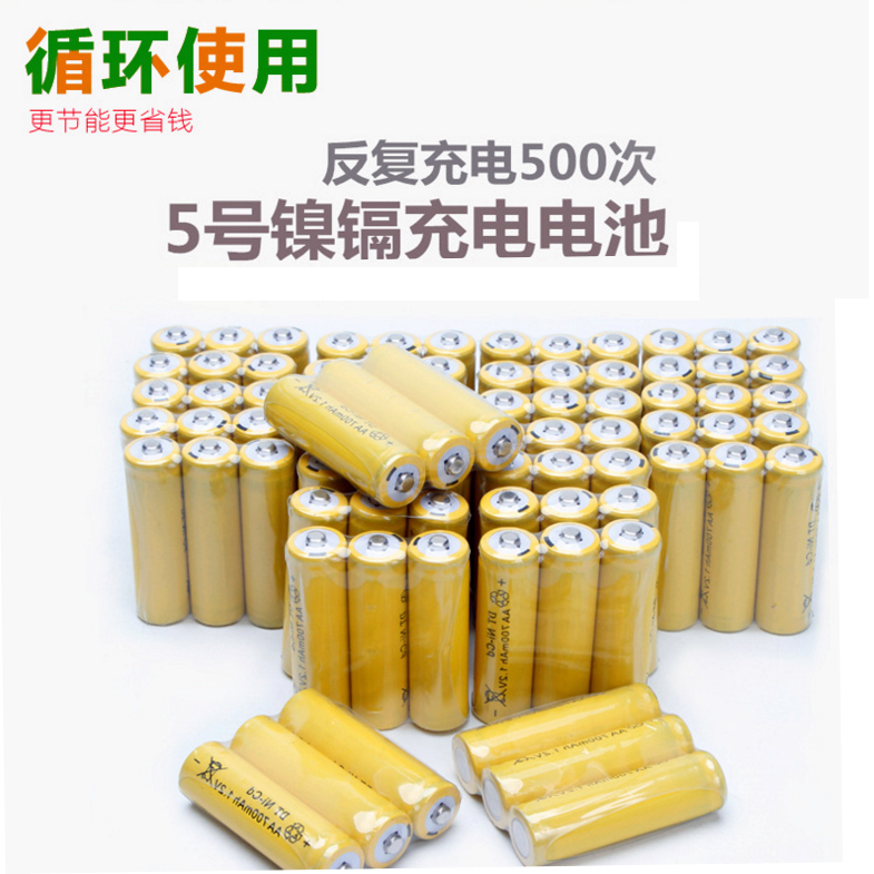 1.2v 5号7号遥控充电电池电动遥控车玩具单节电池可循环充500次在类目 玩具/童车/益智/积木/模型, 电动遥控玩具零件/工具, 遥控车升级件/零配件中 - 来自Buy2taobao.com提供专业的淘宝代购服务
