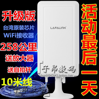 正品USB大功率无线网卡王卡皇防蹭破解偷网