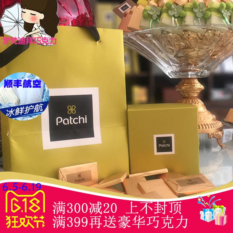 迪拜黎巴嫩patchi纯牛奶巧克力礼盒250克生日节日礼物在类目 零食/坚果/特产, 巧克力, 牛奶巧克力中 - 来自Buy2taobao.com提供专业的淘宝代购服务