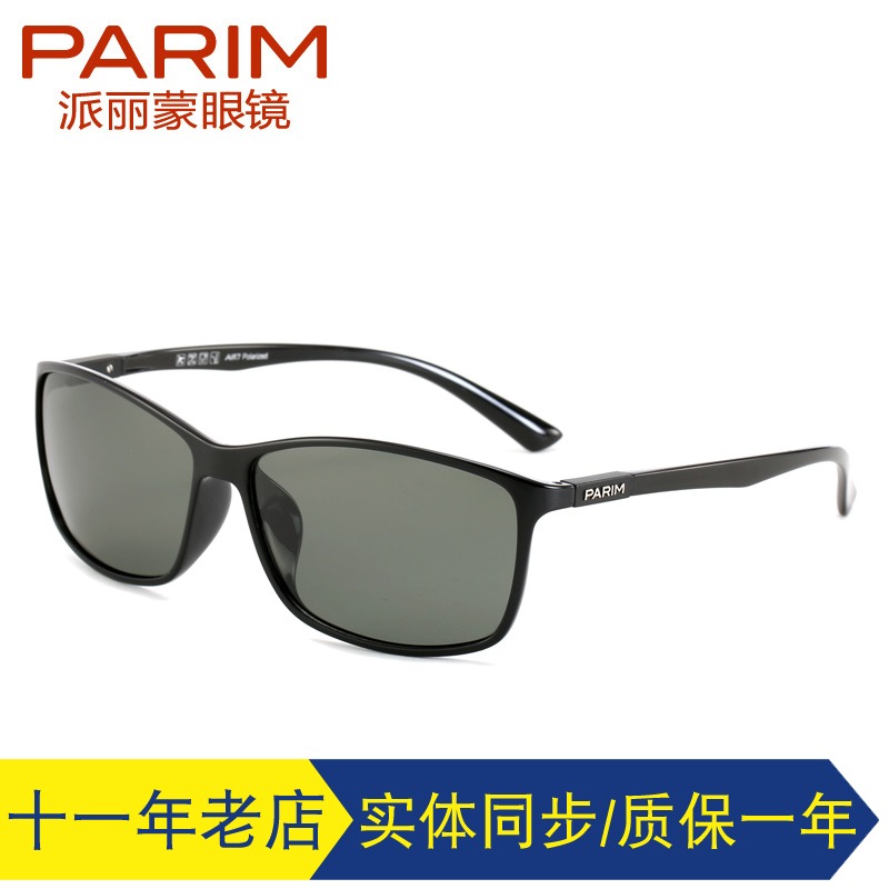 quality goods Security Sent Li Meng Metrosexual Sunglasses glasses Korean Edition myopia Polarized Sunglasses 1013 11037in the ZIPPO/Swiss Army Knife/Glasses , Sunglasses category - from Buy2taobao.com to provide professional Taobao agent buy service