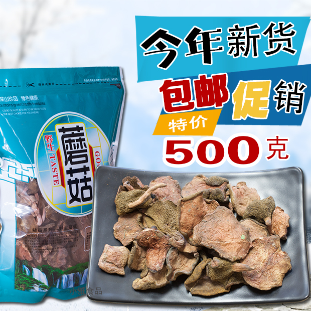 长白山野生松蘑菇 东北粘团子红粘蘑松树蘑精选 500g包邮 ⑥|ruв категории зерно риса/север и Юг сухих грузов/приправы, север и Юг сухих грузов/мясо сухих грузов, сухогрузный/родной, грибов - от Buy2taobao.com для оказания профессиональной услуги покупки агента Taobao