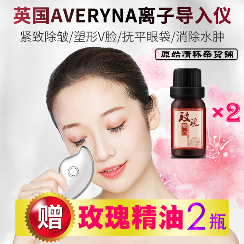 英国AVEYRNA离子导入仪 微电流+声波精华导入按摩紧致除皱去眼袋在类目 个人护理/保健/按摩器材, 清洁美容工具, 电子美容仪中 - 来自Buy2taobao.com提供专业的淘宝代购服务