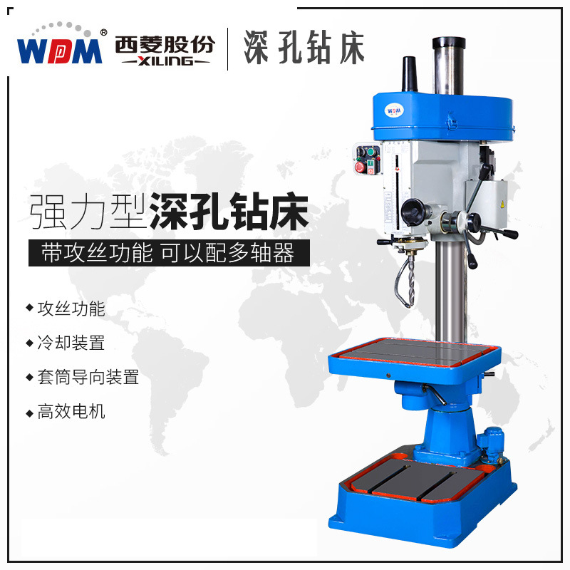西菱台钻高精度深孔钻床Z20025/Z25032大功率工业钻孔机25-32孔径|ruв категории оборудование/инструменты, машины и оборудование, Другие машины и оборудование (новый) - от Buy2taobao.com для оказания профессиональной услуги покупки агента Taobao