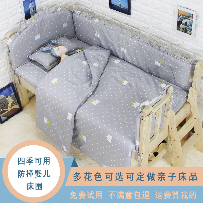 儿童床床围栏宝宝婴儿床品拼接加宽床纯棉加厚床上用品可定做卡通在类目 尿片/洗护/喂哺/推车床, 睡袋/凉席/枕头/床品, 婴童床品套件中 - 来自Buy2taobao.com提供专业的淘宝代购服务