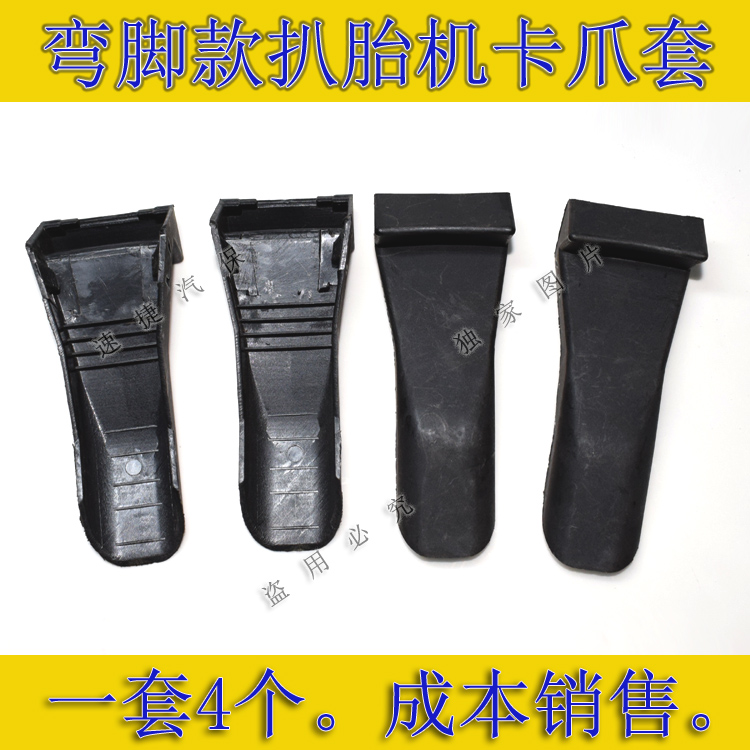 Tire changer Tyre Tire Machine parts Tire changer Jaws Tyre Jaws sheath Tyre jacketin the Hardware/Tool , Hand Tools , Automotive car care tools , Tire Repair Tools category - from Buy2taobao.com to provide professional Taobao agent buy service