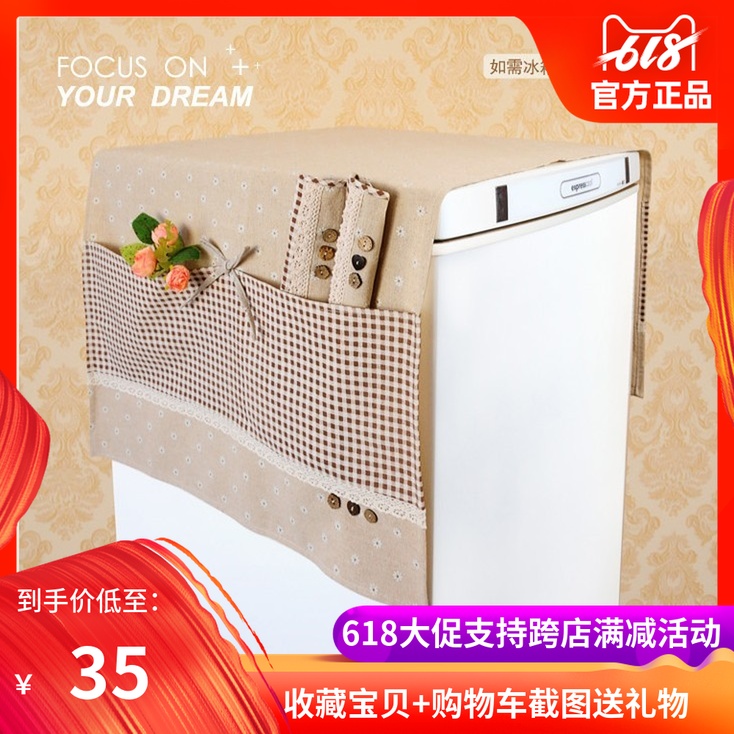 七色鱼 咖布先生加厚帆布 棉麻 冰箱巾 冰箱防尘罩 两侧双口袋|ruв категории получать отделка, пылезащитный приборов семьи, холодильник пылезащитный чехол - от Buy2taobao.com для оказания профессиональной услуги покупки агента Taobao