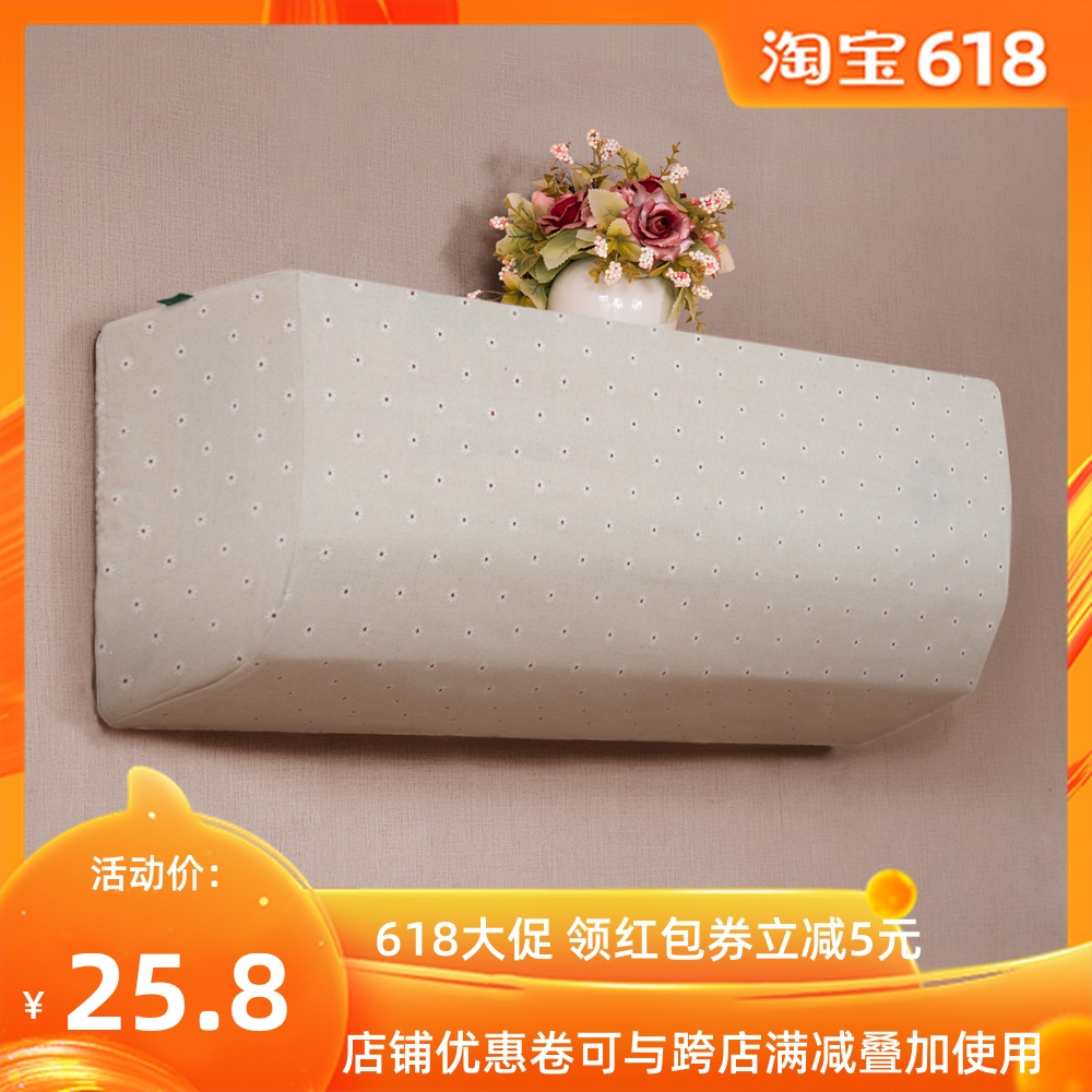 格力美的空调罩套挂机开机不取挂式防尘罩子1.5p田园布艺全包在类目 居家布艺, 防尘保护罩, 空调罩中 - 来自Buy2taobao.com提供专业的淘宝代购服务