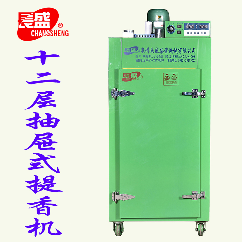 长盛 食品 红茶 佳友小青柑茶叶烘焙机茶叶提香机烘干机 机械设备在类目 厨房/烹饪用具, 烧烤/烘焙用具, 烘培DIY器具, 烘焙机中 - 来自Buy2taobao.com提供专业的淘宝代购服务