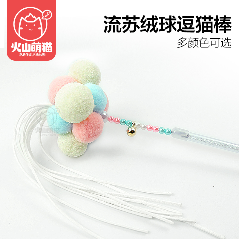 Cat teaser stick Artifact Toys tassels Plush Ball Kitty Toys fairy Kittens Toys Small bellin the Pet/Pet food and supplies , Cat/Dog Toys , Funny cat stick category - from Buy2taobao.com to provide professional Taobao agent buy service