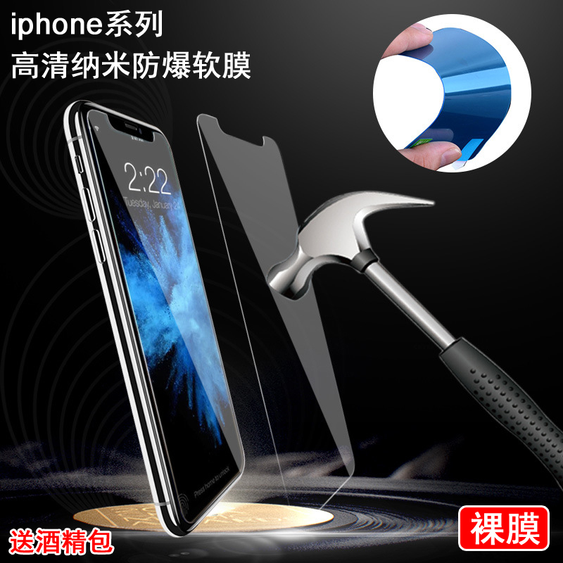 iphone8 苹果7 6 苹果6s纳米防爆膜手机高清软膜防摔防碎屏膜在类目 3C数码配件, 手机配件, 手机贴膜中 - 来自Buy2taobao.com提供专业的淘宝代购服务