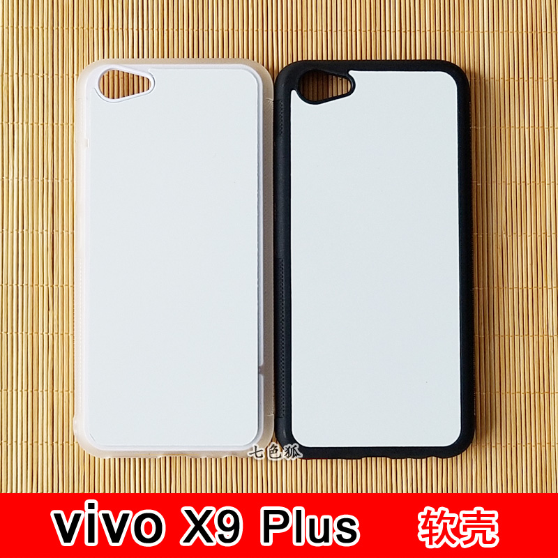 vivo X9plus blank Thermal transfer Soft shell Mobile phone shell X9 plus 2D Photo Two-in-one Protective shellin the Personalized custom/Design Services/DIY , Digital Accessories customization , iphone Shell/Protective sleeve custom category - from Buy2taobao.com to provide professional Taobao agent buy service