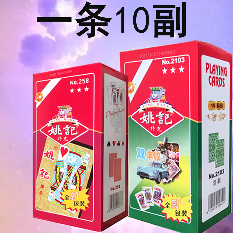 poker Wansheng LAORENTOU Xu Long Brother Old man Card Clearancein the Play mode/Anime/Periphery/cos/Board games , Chess/Board games , Poker category - from Buy2taobao.com to provide professional Taobao agent buy service