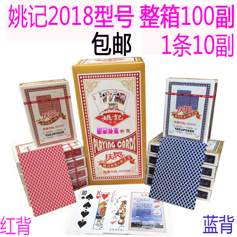 Yao Kee poker 2018 Ultra Era 100 Full container adult originalityin the Play mode/Anime/Periphery/cos/Board games , Chess/Board games , Poker category - from Buy2taobao.com to provide professional Taobao agent buy service
