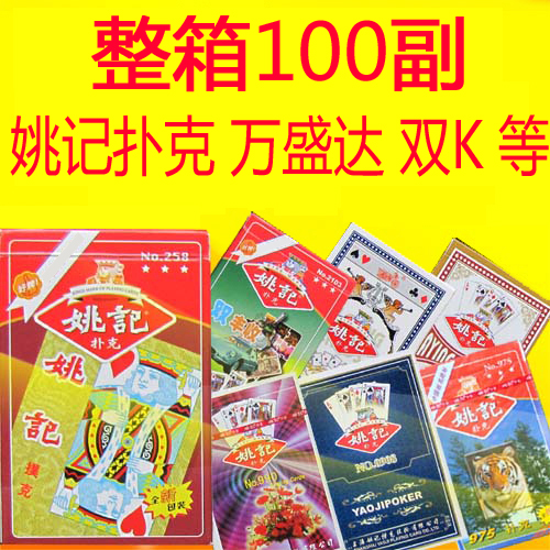 100 Full container Yao ji poker Wansheng Xu Long Card 258 959 990 2103in the Play mode/Anime/Periphery/cos/Board games , Chess/Board games , Poker category - from Buy2taobao.com to provide professional Taobao agent buy service