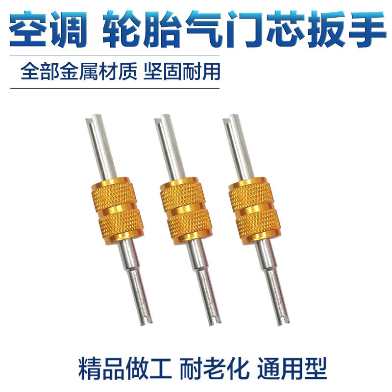 automobile air conditioner valve wrench multi-function valve Disassemble tyre Deflate repair tool Double headin the Car/Articles/Fitting/Refit , Auto Beauty/Maintenance/Service , Auto Repair/Tool , Other car repair/Tool category - from Buy2taobao.com to provide professional Taobao agent buy service