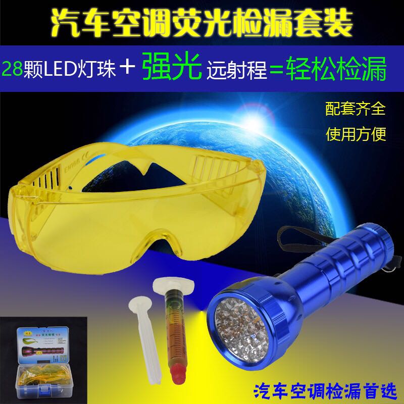 fluorescence tool Fluorescent agents Flashlight Leak detector fluorescence tool Automotive Air Conditioning repair toolin the Car/Articles/Fitting/Refit , Auto Beauty/Maintenance/Service , Auto Repair/Tool , Maintenance Toolbox category - from Buy2taobao.com to provide professional Taobao agent buy service
