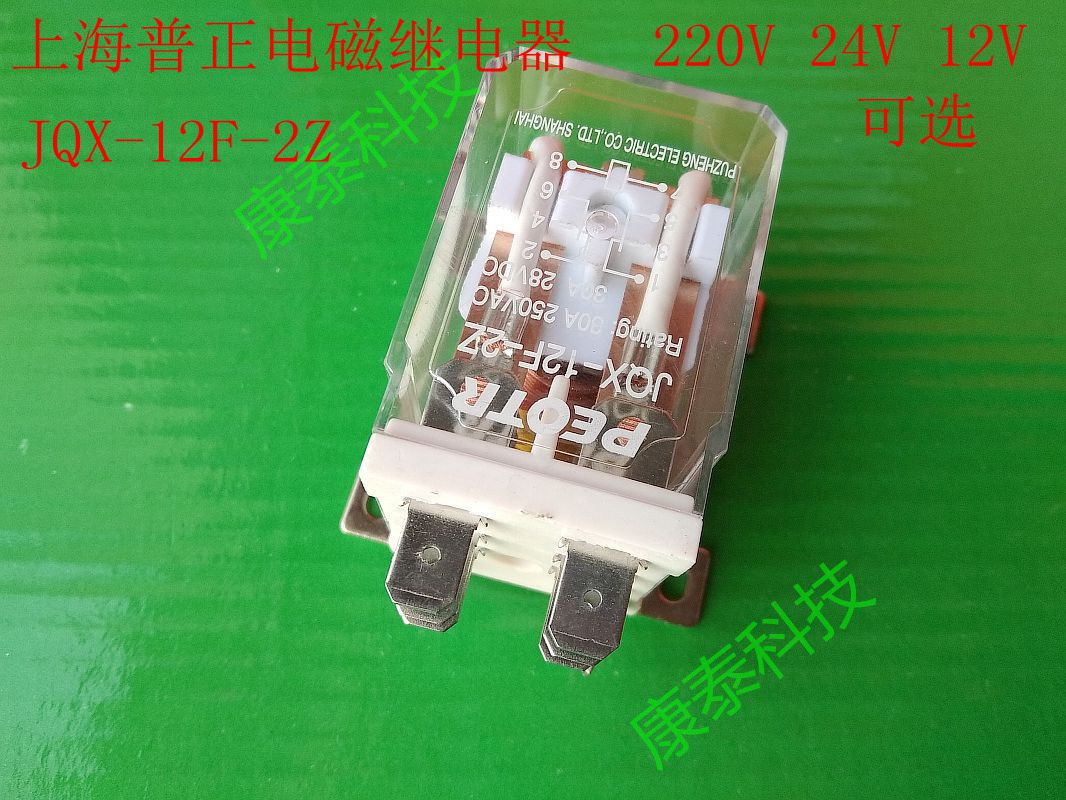 上海普正PEOTR 电磁继电器JQX-12F-2Z大功率中间继电器24V12V220V在类目 五金/工具, 继电器, 电磁继电器中 - 来自Buy2taobao.com提供专业的淘宝代购服务