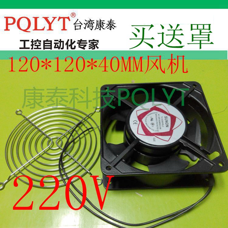 固态继电器配套散热器风机,小风扇DP200A 220V 120*120*40 铝材在类目 电子/电工, 其它中 - 来自Buy2taobao.com提供专业的淘宝代购服务