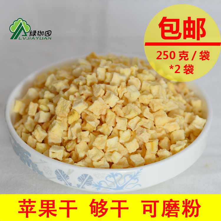 苹果干脱水苹果粒500克苹果丁好磨粉苹果粒干度好包邮散装称重在类目 零食/坚果/特产, 蜜饯/枣类/梅/果干, 苹果干中 - 来自Buy2taobao.com提供专业的淘宝代购服务