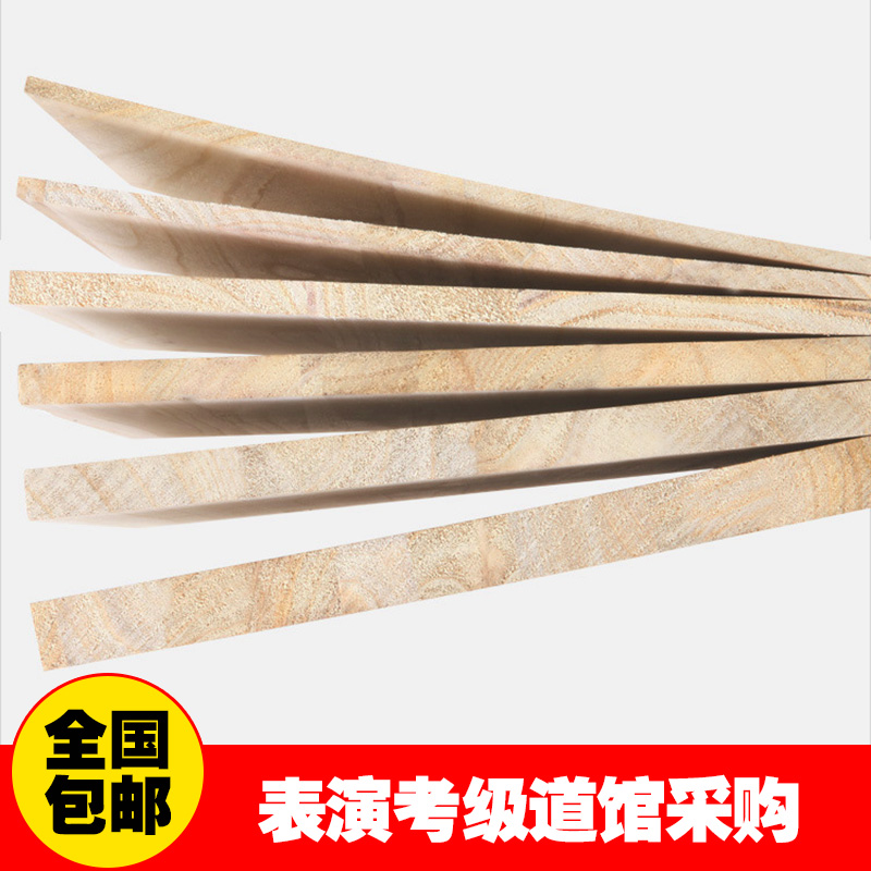 定制跆拳道空手道儿童成人表演考级练习专用标准桐木击破木板在类目 运动/瑜伽/健身/球迷用品, 跆拳道/武术/搏击, 跆拳道, 跆拳道表演板中 - 来自Buy2taobao.com提供专业的淘宝代购服务