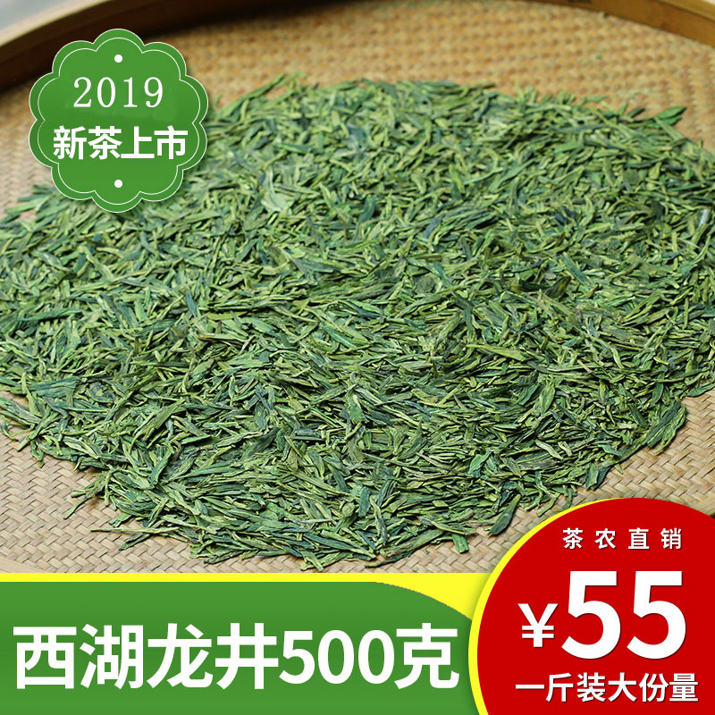 2019 newly picked and processed tea leaves Tea Green Tea bulk Before rain Longjing tea West Lake Longjing Direct farmers 500g Baggedin the Tea , Green tea (New) , West Lake Longjing category - from Buy2taobao.com to provide professional Taobao agent buy service
