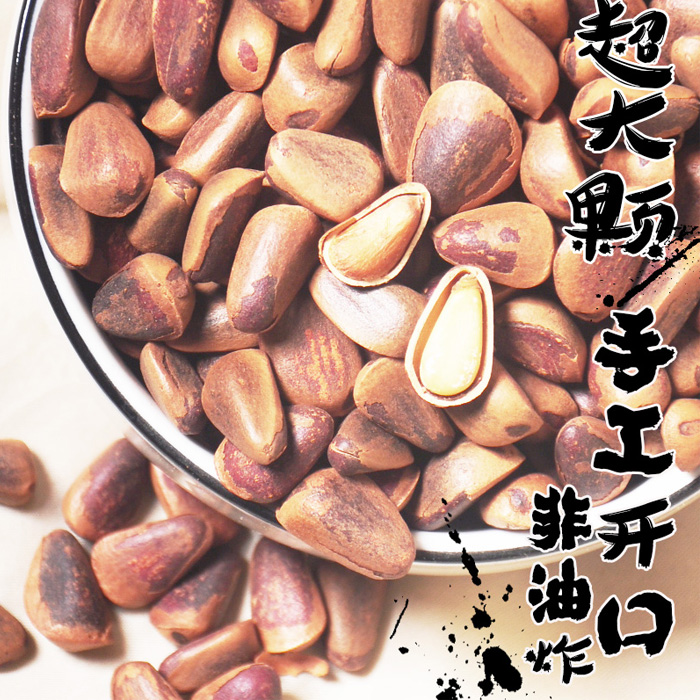 2018新鲜东北 特大松子 散装 1斤 5斤装开口手包松子年货必备|msdalam kategori makanan ringan/Nuts/Specialty, Hickory/Nuts/pemanggangan, kacang pain - dari Buy2taobao.com untuk memberikan perkhidmatan ejen Taobao profesional membeli