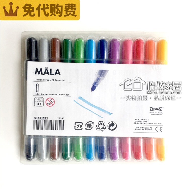 免代購費 莫拉 氈頭筆水彩筆 3歲+(12件套) 國內宜家代購在類目 玩具/童車/益智/積木/模型, 繪畫類用品, 畫筆/畫刷中 - 來自Buy2taobao.com提供專業的淘寶代購服務