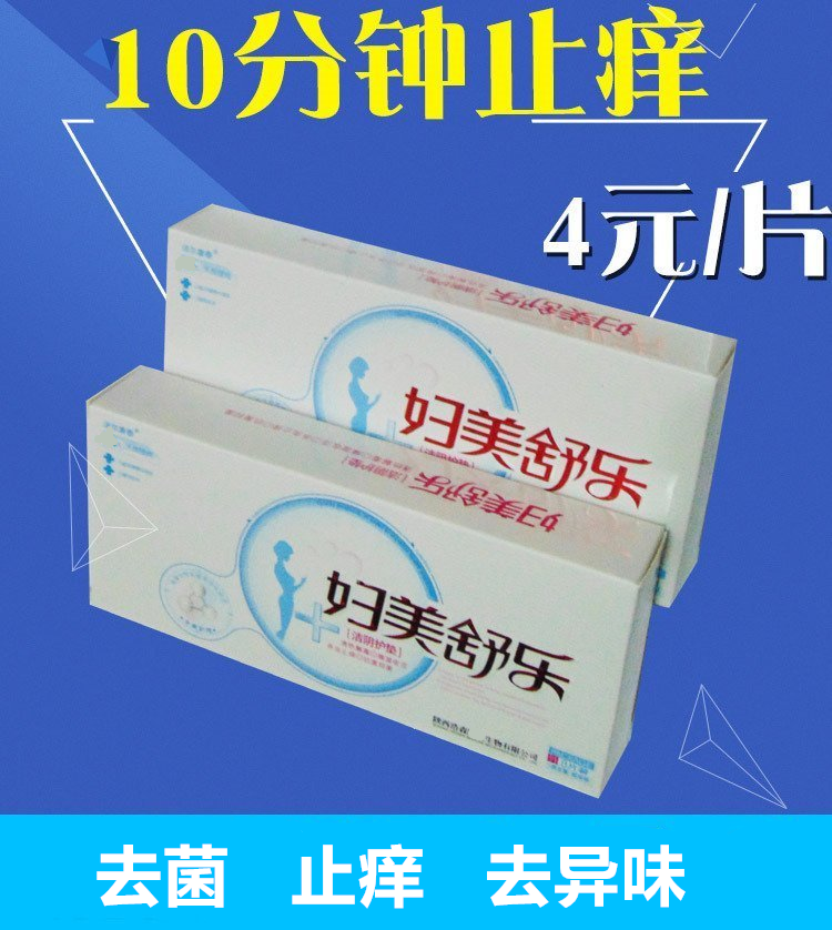 雪蓮女人滋養貼婦科藥墊私處止癢生理藥物護墊正品生態保養貼草本在類目 洗護清潔劑/衛生巾/紙/香薰, 衛生巾/護墊/成人尿褲, 護墊中 - 來自Buy2taobao.com提供專業的淘寶代購服務
