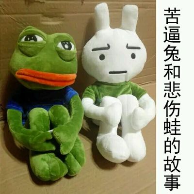 悲伤蛙玩偶公仔sad frog周边二次元魔性表情包苦逼兔四肢可动玩偶