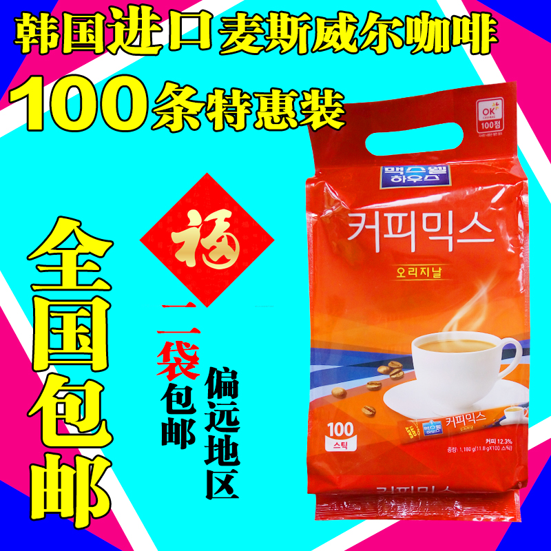 【非國産】韓國原裝進口麥斯威爾速溶咖啡100條x11.8g 大袋包裝在類目 咖啡/麥片/衝飲, 速溶咖啡/咖啡豆/粉, 速溶咖啡中 - 來自Buy2taobao.com提供專業的淘寶代購服務