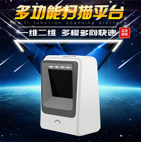 库德兰CL7200二维扫描平台超市收银移动支付手机二维条码自动收款在类目 办公设备/耗材/相关服务, 条码扫描/采集器材, 条码扫描枪中 - 来自Buy2taobao.com提供专业的淘宝代购服务