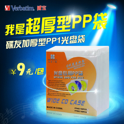 原装正品 碟友一族 光盘 PP袋 超厚型 ( PP1 型 ) 无纺布光盘袋在类目 办公设备/耗材/相关服务, 磁盘刻录存储类, 光盘袋/光盘盒中 - 来自Buy2taobao.com提供专业的淘宝代购服务