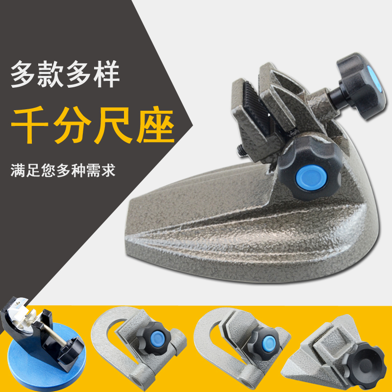 包郵千分尺座千分尺底座支撐支架千分尺示值鑒定架固定座分厘卡在類目 五金/工具, 手動工具, 測量工具, 表坐中 - 來自Buy2taobao.com提供專業的淘寶代購服務