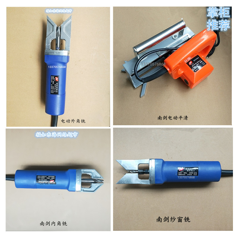 南剑电动外角铣内角铣平清塑钢门窗平面焊缝清平机电动V型清角机在类目 五金/工具, 电动工具, 其它电动工具中 - 来自Buy2taobao.com提供专业的淘宝代购服务