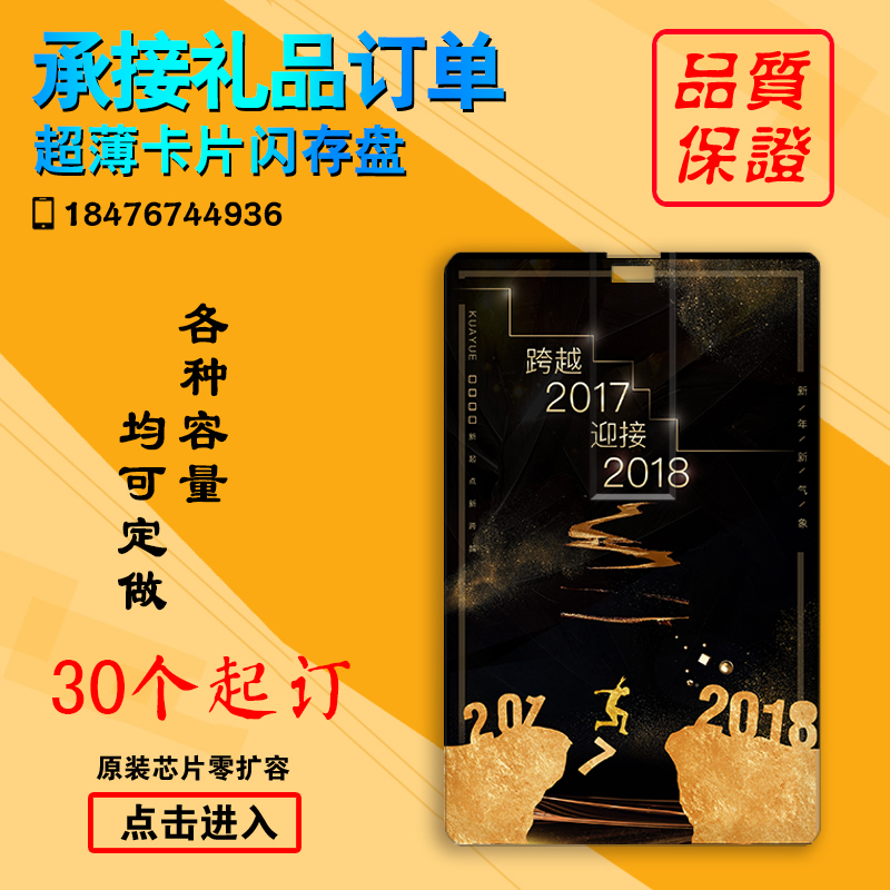 Customized card U disk logo business card gift USB company gift enterprise Exhibition Wedding celebration customizedin the Personalized custom/Design Services/DIY , Digital Accessories customization , U disk custom category - from Buy2taobao.com to provide professional Taobao agent buy service