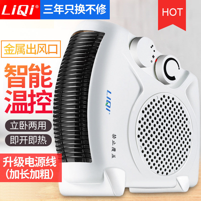 立奇迷你桌面小太阳家用电暖气办公室暖手脚宿舍取暖器小型电暖器在类目 生活电器, 暖风机/取暖器中 - 来自Buy2taobao.com提供专业的淘宝代购服务