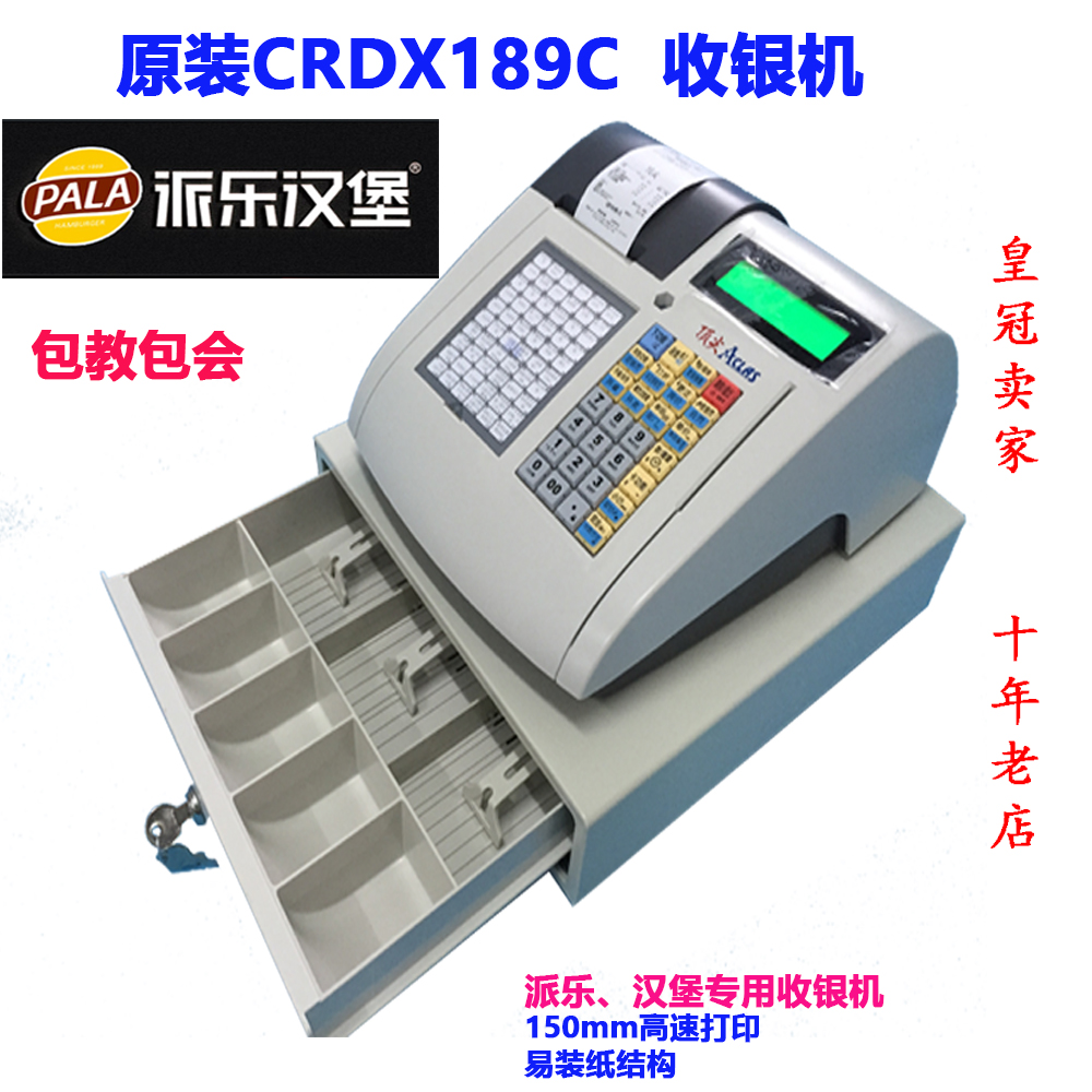 顶CRD189c收银机派乐汉堡专用 POS餐饮收款机 CRDX尖|msdalam kategori peralatan pejabat/Supplies/Perkhidmatan yang berkaitan, Point/wang kertas/Daftar tunai dan aksesori, Daftar tunai - dari Buy2taobao.com untuk memberikan perkhidmatan ejen Taobao profesional membeli