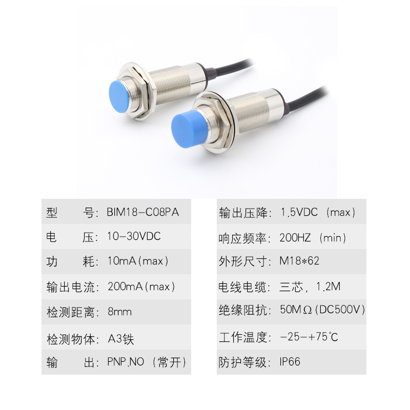 接近开关 传感器 BIM18-C08PA LJ18A3-8-Z/BY PNP 常开 感应开关|ruв категории электронный/электрик, переключатель, вводный выключатель - от Buy2taobao.com для оказания профессиональной услуги покупки агента Taobao