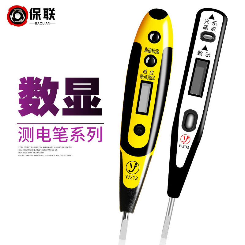 数显电笔多功能螺丝刀电工高精度感应测电笔家用试电验电线路检测|ruв категории оборудование/инструменты, ручной инструмент, инструменты электронной электрик, тест карандаш - от Buy2taobao.com для оказания профессиональной услуги покупки агента Taobao